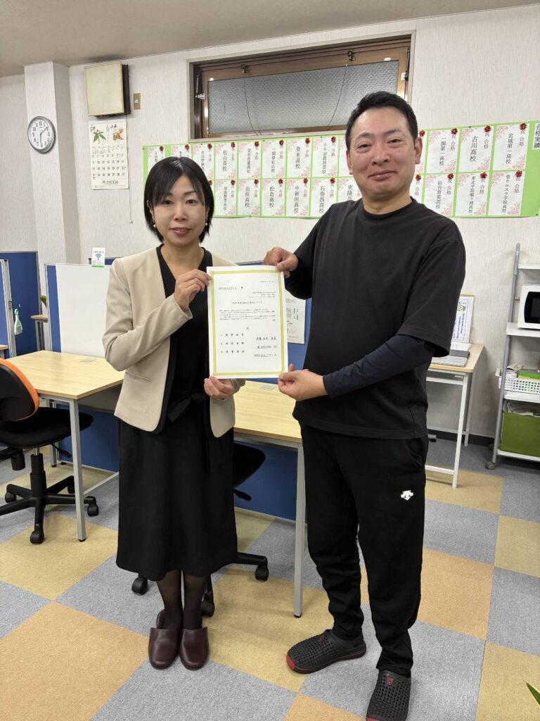 助成金のご報告